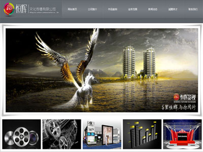 昆明恒輝文化傳播有限公司